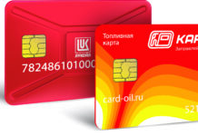 Особенности оплаты топлива картой Кардекс