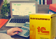 1С Бухгалтерия 8: для чего нужна?