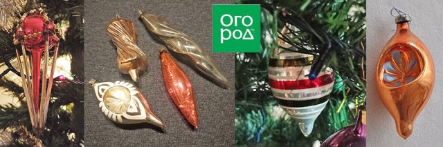 Новогодние игрушки, которые есть в каждом доме 