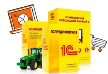 Отраслевые и специализированные решения фирмы 1С