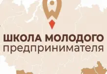 Как попасть в Школу молодого предпринимателя?