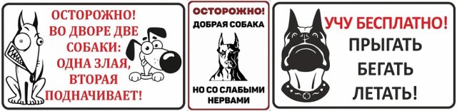 Смешные таблички на забор и адресники – украшаем участок с юмором 