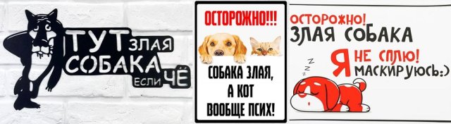 Смешные таблички на забор и адресники – украшаем участок с юмором 