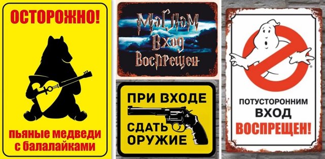 Смешные таблички на забор и адресники – украшаем участок с юмором 