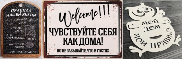Смешные таблички на забор и адресники – украшаем участок с юмором 
