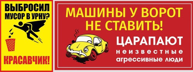 Смешные таблички на забор и адресники – украшаем участок с юмором 