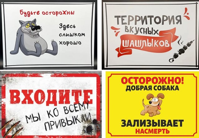 Смешные таблички на забор и адресники – украшаем участок с юмором 