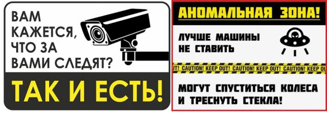 Смешные таблички на забор и адресники – украшаем участок с юмором 
