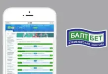 Baltbet для Android: особенности