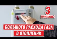 5 причин большого расхода газа в отоплении дома