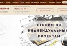 ТОП-10 компаний по строительству каркасных домов в Москве: рейтинг лучших фирм