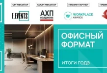 Офис будущего — комфортный, умный, устойчивый: пространство для эффективности — Строительная газета