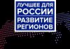 Проекты лидеров российского бизнеса и регионального развития покажут через неделю в Казани — Строительная газета