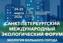 Стали известны даты Международного Форума «Экология большого города» — Строительная газета