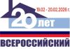 Меньше месяца осталось до юбилейного XX Всероссийского кровельного конгресса — Строительная газета